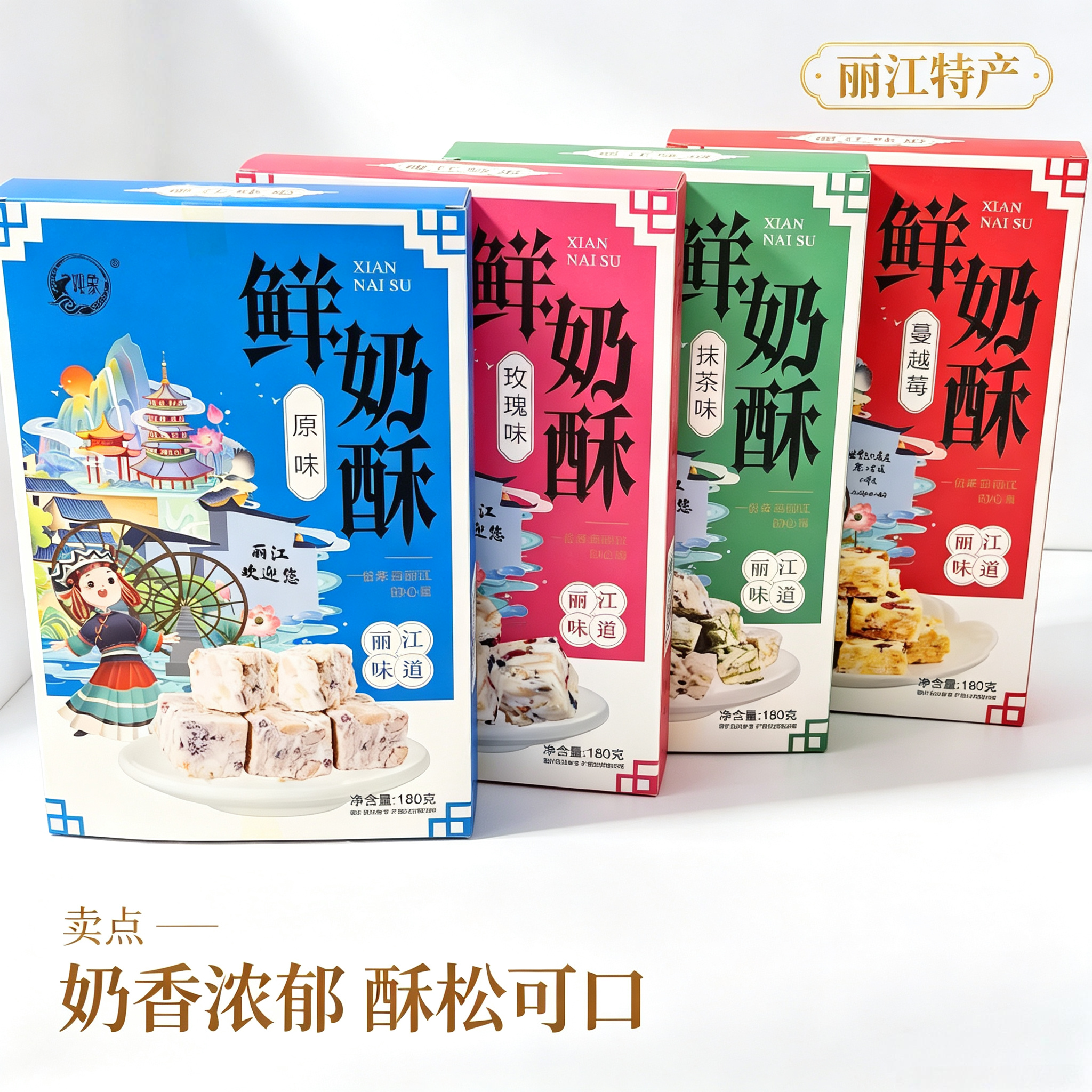 丽江特产鲜奶酥松盒装180g
