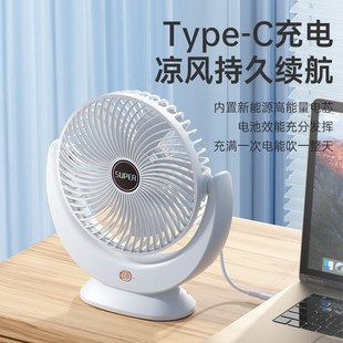 露营风 新款 USB桌面风扇 低音五叶无刷电机台式 风扇长续航V便携式