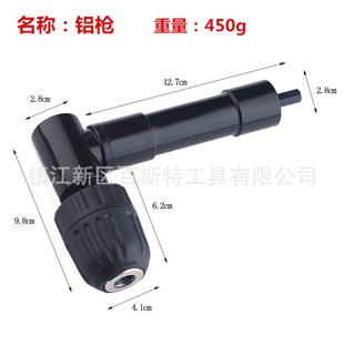 全金属 90度 电钻直角拐弯器 r三爪夹头拐角器 狭小空间操作帮手
