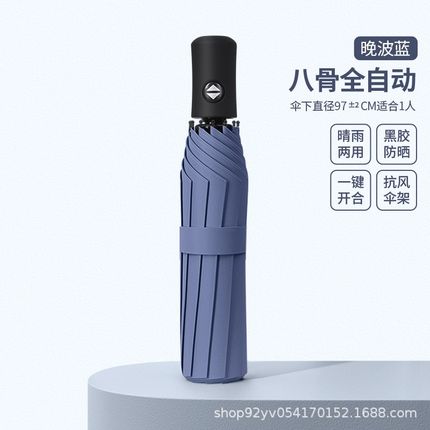 全自动车载反向雨伞男士大号加固加厚折叠女O晴雨两用伞小学生