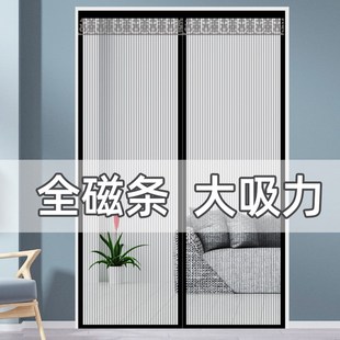 防蚊门帘全磁条家用防蚊磁性纱门隔断帘子磁吸V窗帘免打孔自 夏季