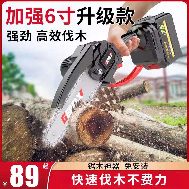 充电式电锯家用小型手持锯柴户外伐木砍树电动链锯锂电锯木神器