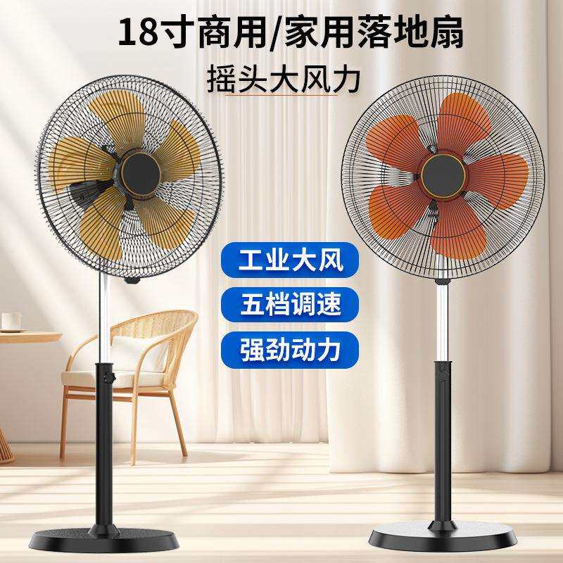 菊花牌强力风力18寸商务落地扇电风扇
