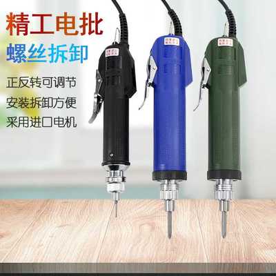 SUCON速冠精工电动螺丝刀电动螺丝批800 4C 801 6C 802电批工业级