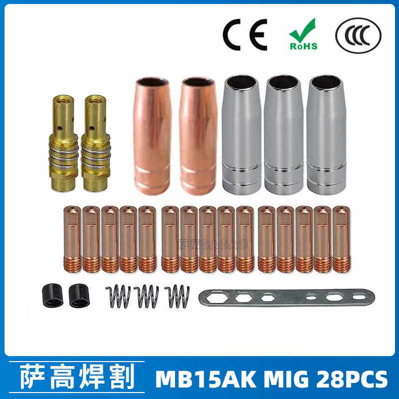 跨境15AK保护嘴气保二保焊枪保护套15AK导电嘴保护咀导电咀 28PCS