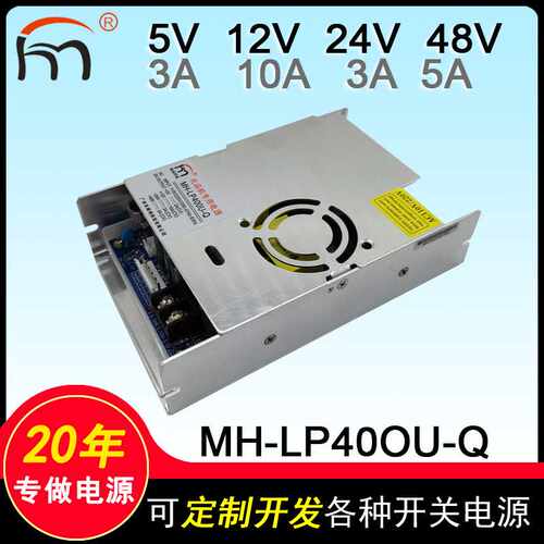 MH-LP400U-Q四组直流输出夹娃娃机开关电源 抓烟机游戏机电源