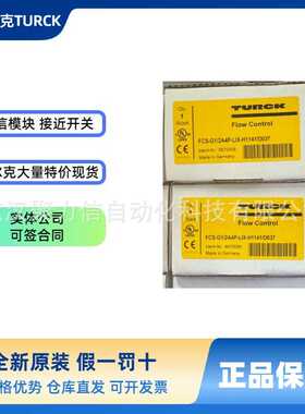 【现货】TURCK图尔克 IMX12-AI01-1I-1IU-H0/24VDC 模拟量隔离栅