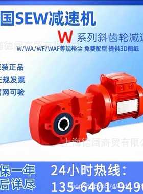 SEW减速电机WF20 DRN71MS4/BE03/MSW/CBO/TF德国赛威W系列减速机