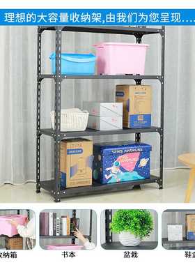 家用多层置物架仓储自由轻型置物架阳台钢储物柜小铁架黑色展示架