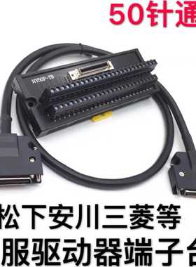 安川伺服驱动器CN1端子台JUSP-TA50P-EJUSP-50P-1-E50芯连接器