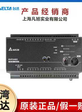 台达PLCEC系列控制器DVP24EC00R3台达EC3可编程控制器台达PLC定制