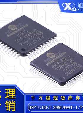 DSPIC33FJ128MC708T-I/PT 204T 506T 510T 706T 710T 804T 单片机