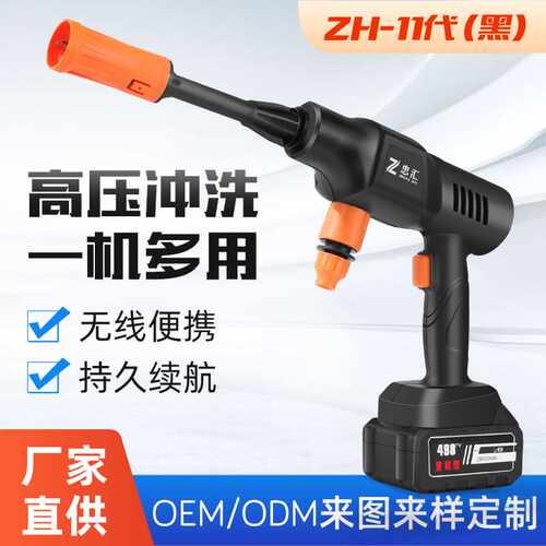 11代黑色洗车机 无刷电机  car washing machine brushless motor