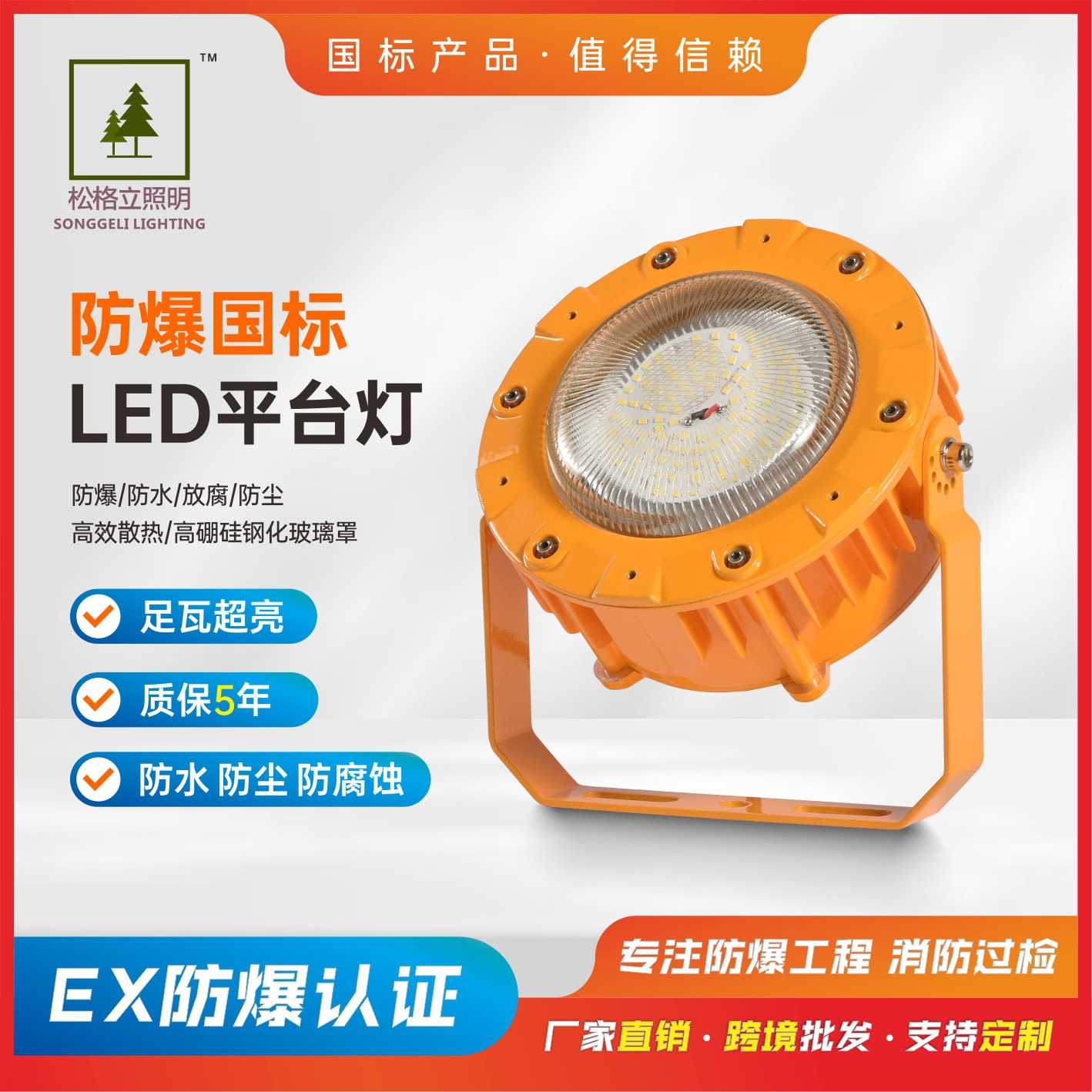 Led国标防爆平台灯20W-120W工业化工厂房仓库国标爆照明灯防水平