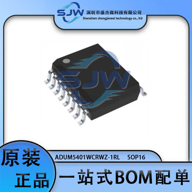 ADUM5401WCRWZ-1RL 丝印UM5401W1CRWZ封装SOP16 DC-DC电源芯片 IC