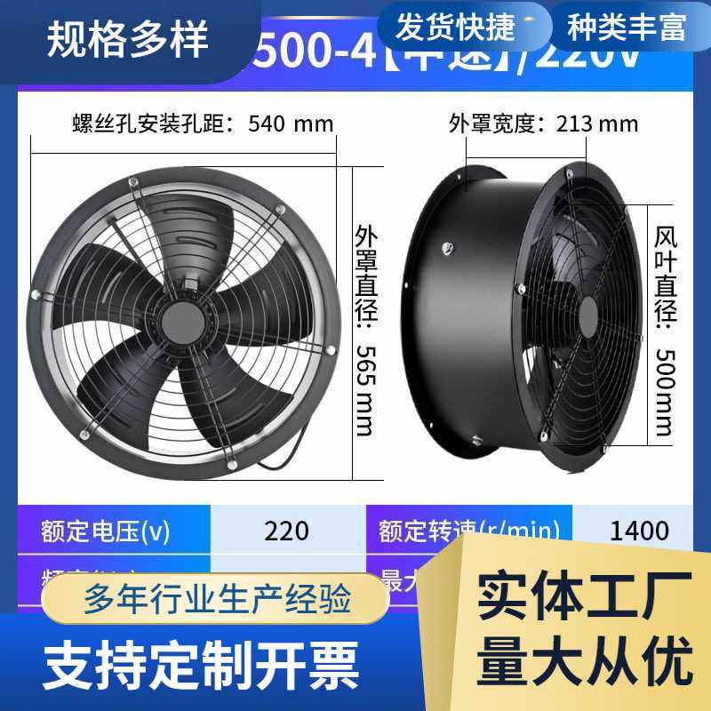 外转子轴流风机220V管道风机厨房商用静音工业高速排风扇380V,3C数码配件,摄像机配件,淘宝优惠券,粉丝福利购,淘宝优惠卷