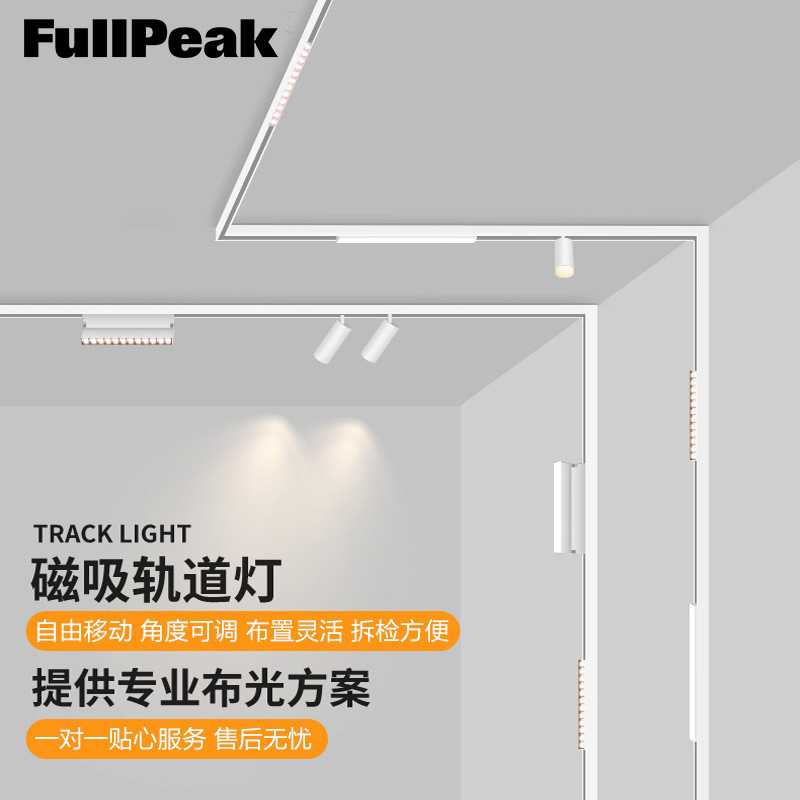 明装磁吸轨道灯智能极窄线条灯家用客厅无主灯吊线长条导轨灯极简