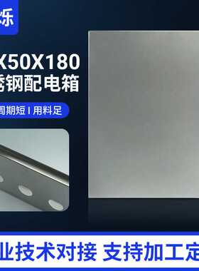 厂家供应不锈钢明装40X50X180室内基业箱挂墙室内基业箱规格齐全
