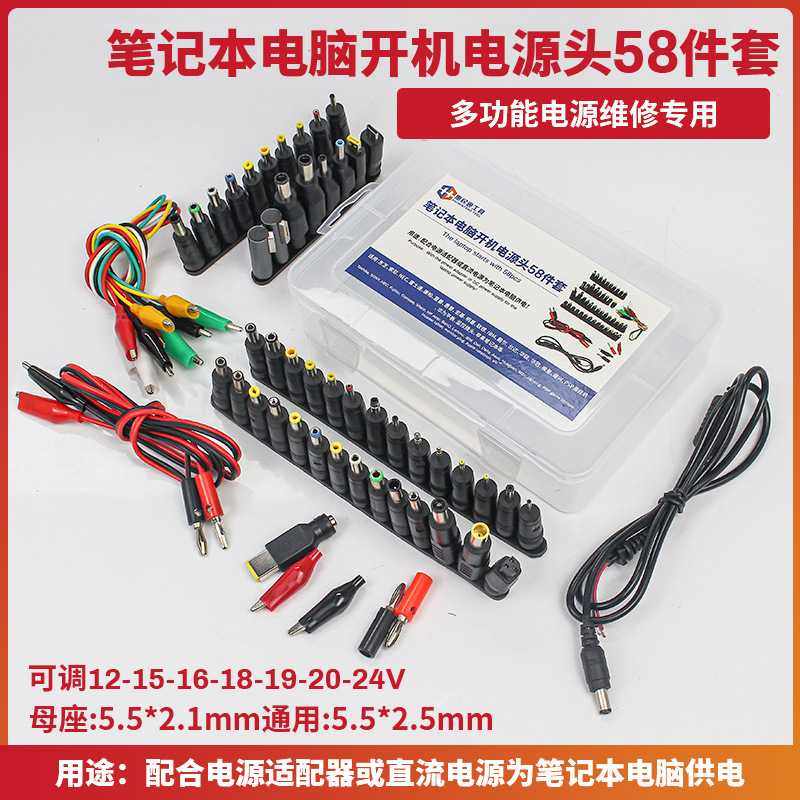 笔记本电源头电脑维修转接头电源DC转换插头 HP DELL IBM插口