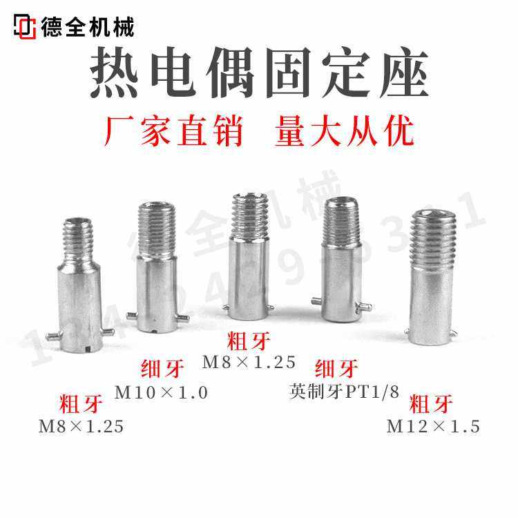 M8压簧热电偶 M10M12卡座固定牙注塑机配件感温线口扣探头k型螺纹,鲜花速递/花卉仿真/绿植园艺,其它园艺用品,淘宝优惠券,粉丝福利购,淘宝优惠卷