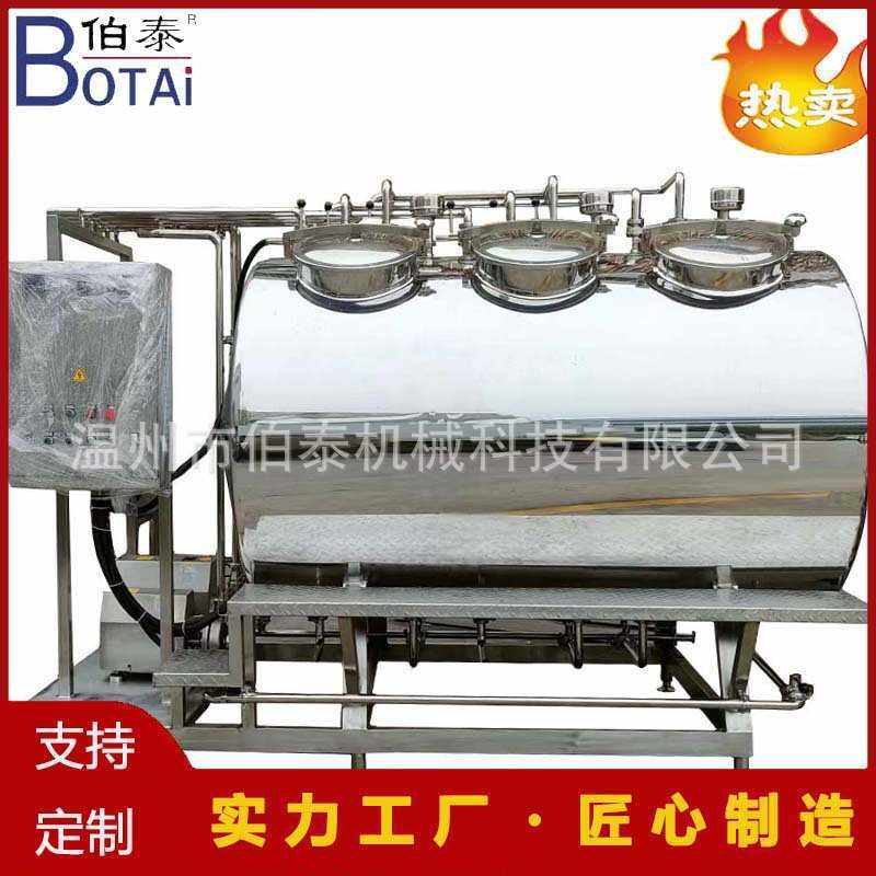 CIP在线清洗系统清洗器清洗机用于清洗储罐管道内部清洗可以移动