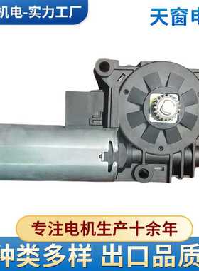 厂家天窗电机 代替NIDEC MB034B010300    NRNH0010-01