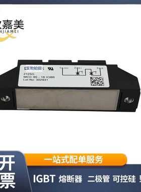 MCC95-16IO8B  MCC95-18IO1B MCC132-16IO1可控硅模块 电子元器件
