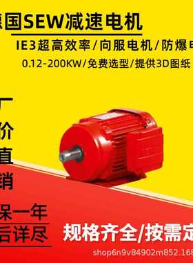 德国SEW电机DRN280S4/FI/TH/NIB DRN250M4/BE60HR/FF/TF/NS/NIB