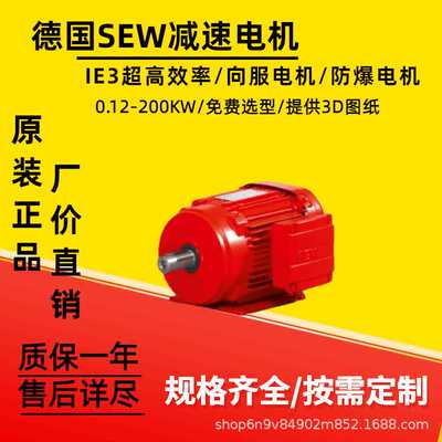 德国SEW电机DRN280S4/FI/TH/NIB DRN250M4/BE60HR/FF/TF/NS/NIB