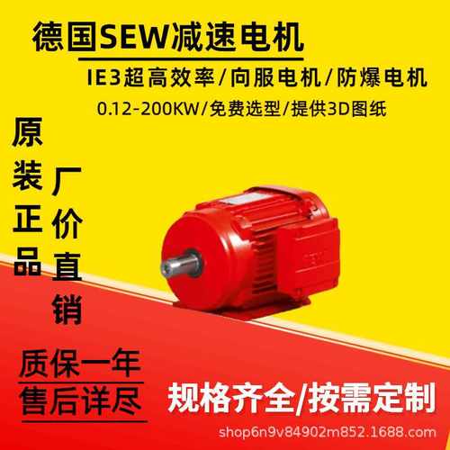 德国SEW电机DRN280S4/FI/TH/NIB DRN250M4/BE60HR/FF/TF/NS/NIB