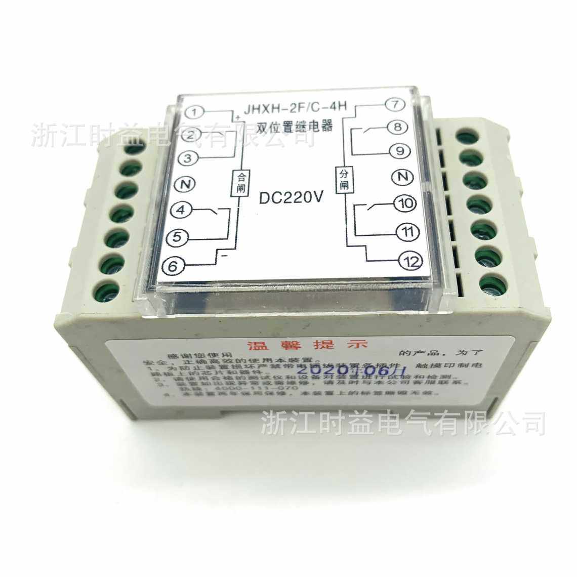 JHXH-2F/F-1H1D JHXH-2F/F-2H2D JHXH-2F/F-3H1D双位置继电器,鲜花速递/花卉仿真/绿植园艺,其它园艺用品,淘宝优惠券,粉丝福利购,淘宝优惠卷