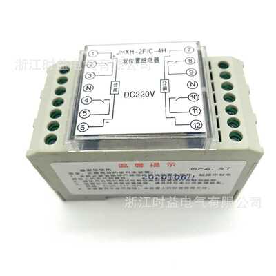 JHXH-2F/F-1H1D JHXH-2F/F-2H2D JHXH-2F/F-3H1D双位置继电器