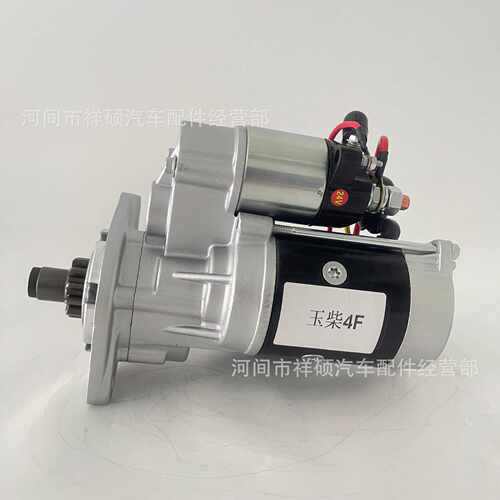 玉柴4F起动机适配QDJ2510AT适用于扬柴 云内41100启动机马达