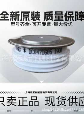 DCR470G70 DCR470G80 DCR470G85 DCR680N80 DCR680N70