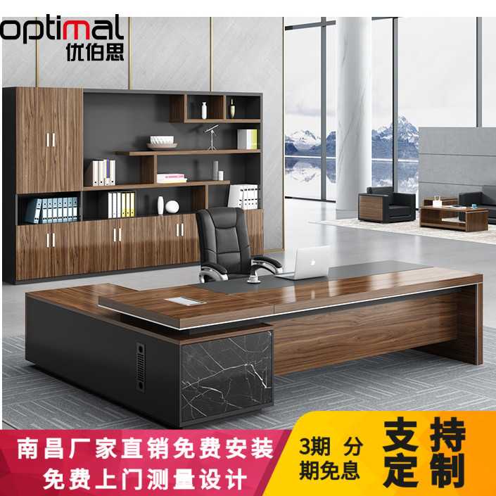南昌办公家具老板桌总裁桌简约现代大班台总经理主管桌办公桌椅组