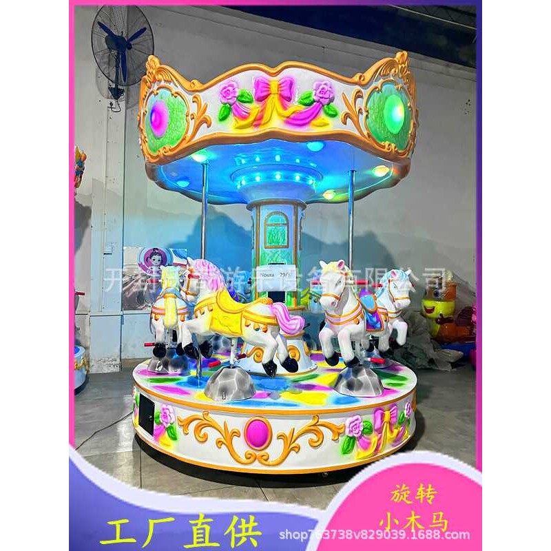 儿童乐园室内游乐场旋转木马三人六人转马小型电动豪华游戏机设备