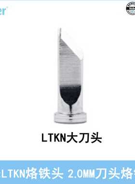 原装德国WELLER威乐LTKN刀头烙铁头2.0mm大刀头焊咀WSP80 WP80用