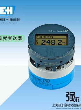 E+H恩德斯豪斯温度变送器iTEMP TMT71带显示4-20mA, RTD 2线输入