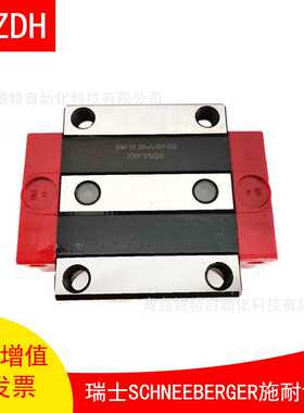 SCHNEEBERGER施耐博格导轨滑块MRW25A/55B/65C/MRA25MRB35MRD45