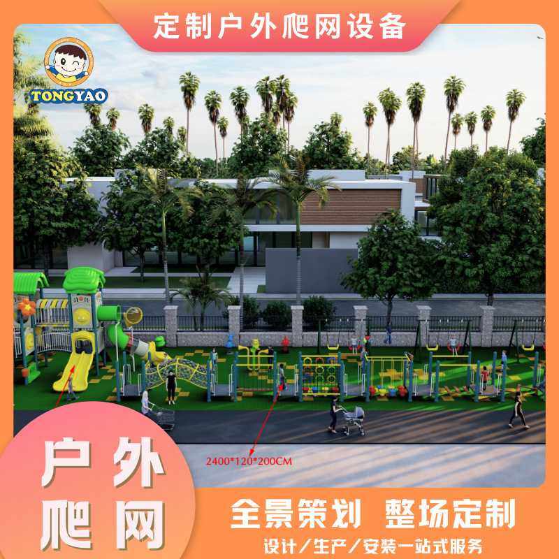 大型户外儿童乐园设备组合攀爬网攀爬架素质拓展器材攀爬架设备,鲜花速递/花卉仿真/绿植园艺,其它园艺用品,淘宝优惠券,粉丝福利购,淘宝优惠卷