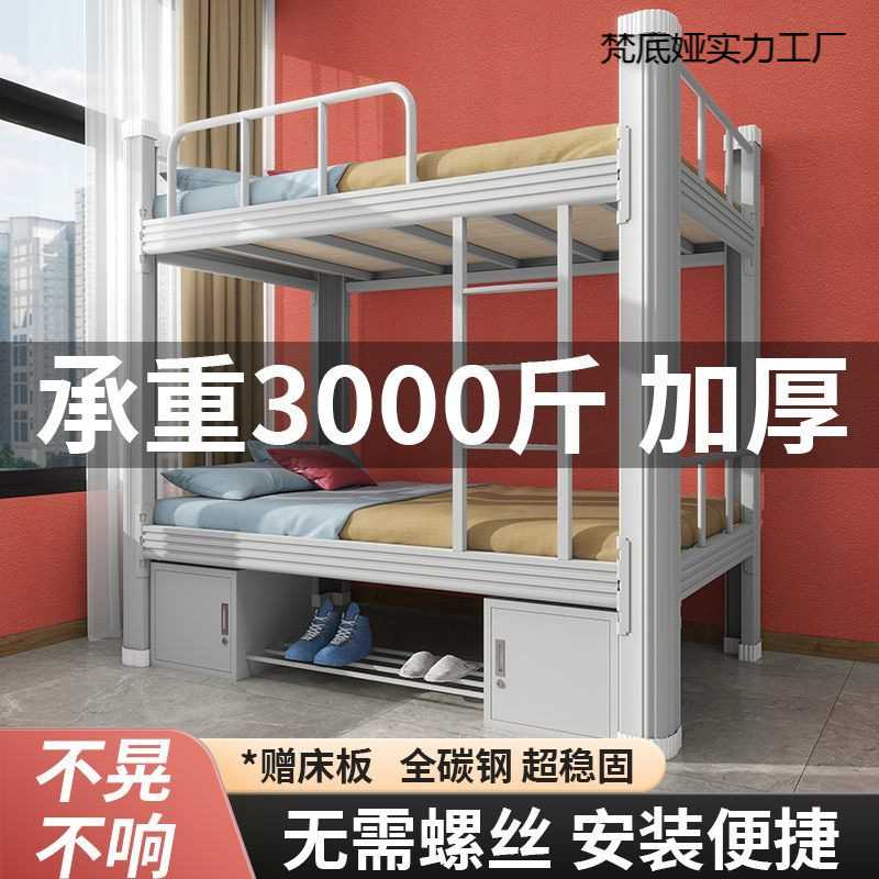 加粗双层铁艺上下床上下铺钢架高低床双人员工铁架床宿舍两层铁床