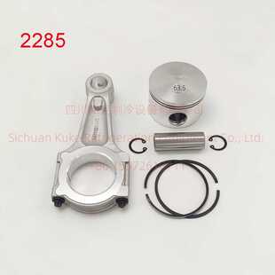 Copeland/谷轮型制冷压缩机连杆活塞组4MF1-13X 4MA1-22X