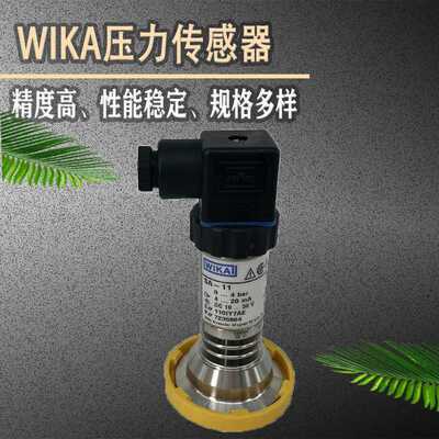 威卡传感器 防护等级高 适合卫生应用 SA-11型压力传感器