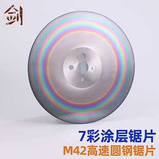 m42高速钢圆锯片切管机锯片可据钢铁铝板铁皮等锯片镀钛钢铁锯片