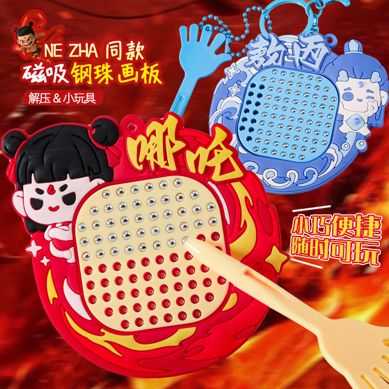 磁吸钢珠画板创意挂件解压小猫哪