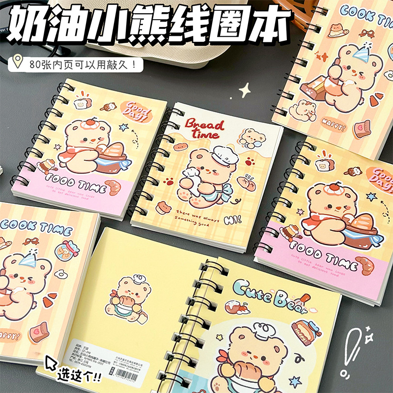 创意小熊线圈本可爱便携记事本卡