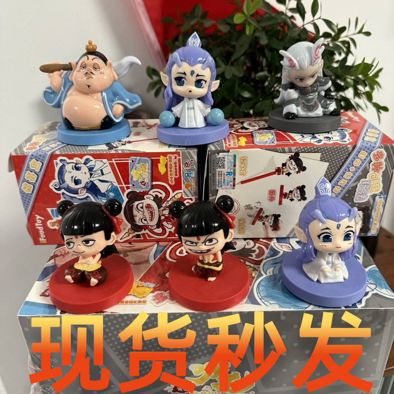 哪吒盲盒手办钥匙扣玩具
