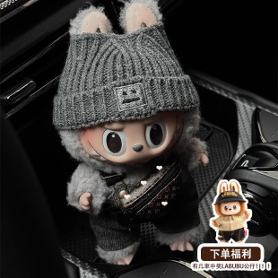 labubu娃衣套装 着替夏天衣服 一二三代搪胶玩偶拉布布站立3.0服装