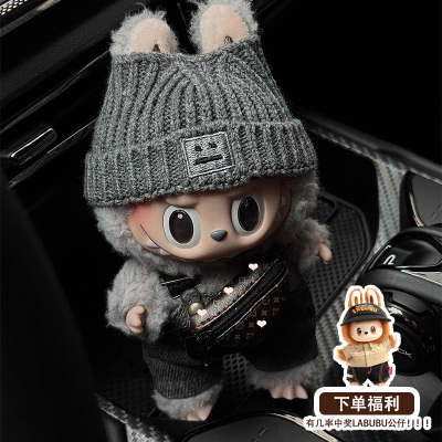 labubu娃衣套装一二三代搪胶玩偶