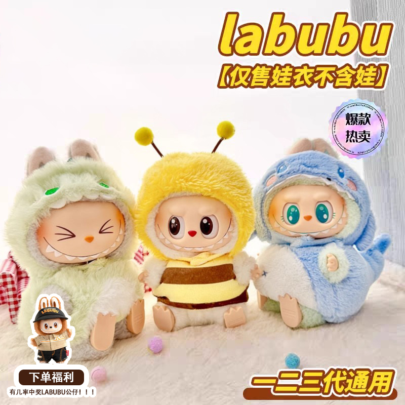 labubu一二三代搪胶盲盒毛绒挂件